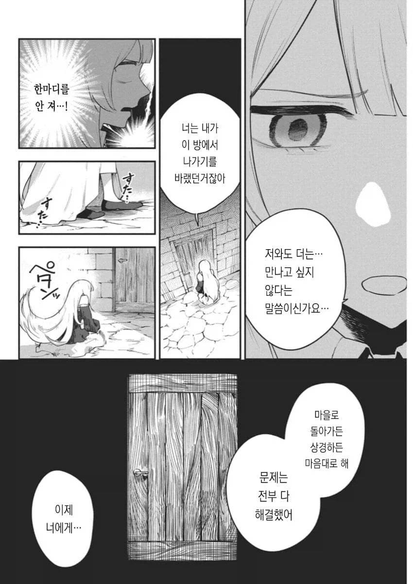 manga_76451495_bb90_032.webp