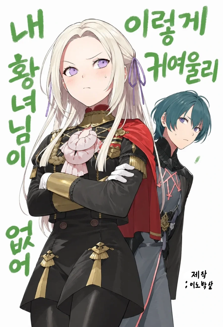 미래를 향한 메시지.manga 이미지 3