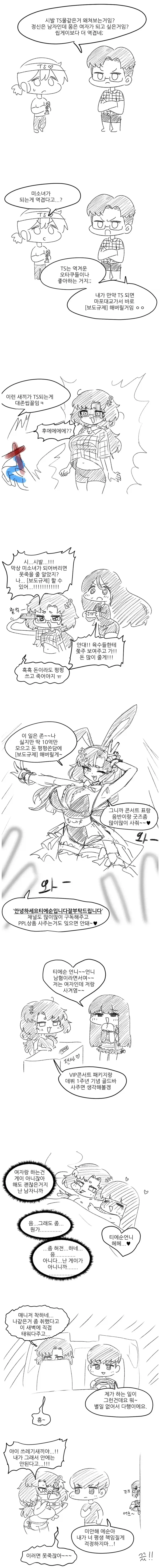 데자와) 일진녀가 성적으로 타락하는 comic 대표 이미지