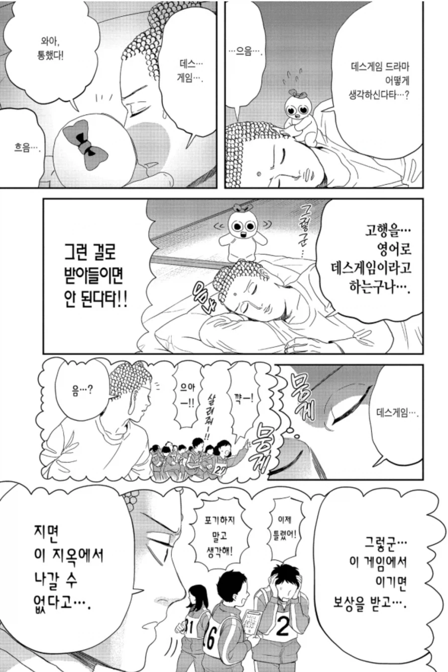 ㄱㅇ 쿨시크 소꿉친구이자 전 여친 만화 이미지 4