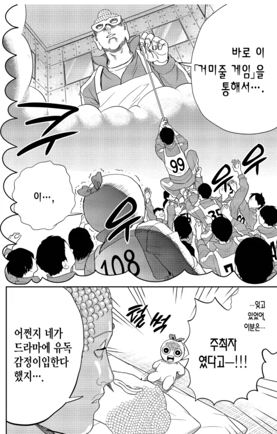 manga_76452737_8905_004.webp