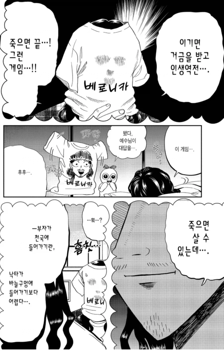 manga_76452737_8905_006.webp