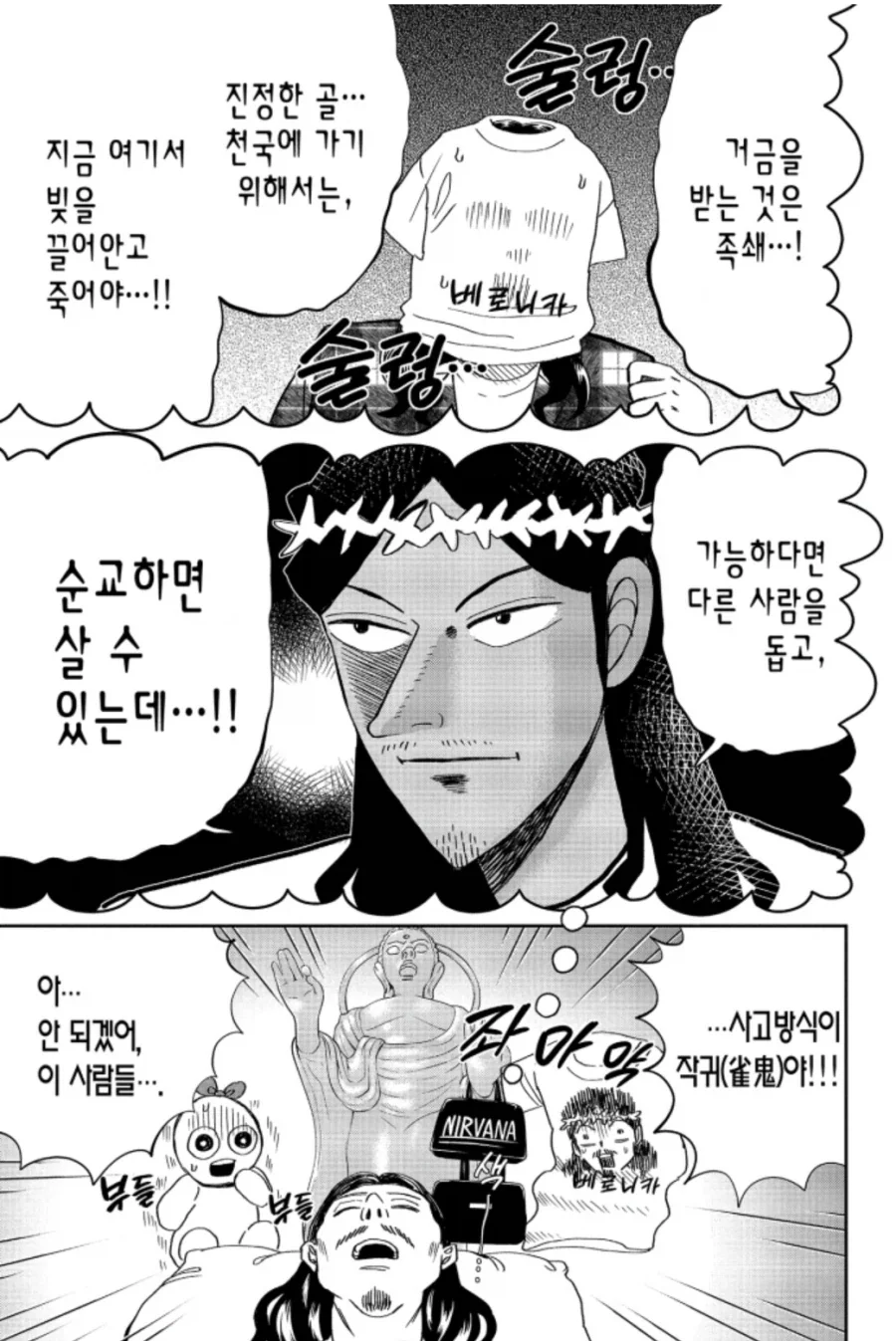 manga_76452737_8905_007.webp