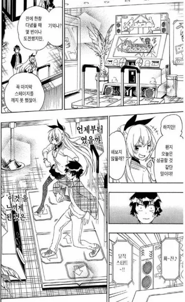 ㄱㅇ 쿨시크 소꿉친구이자 전 여친 만화 이미지 3