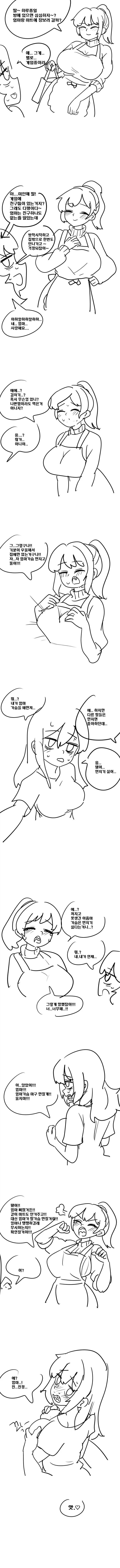 ㄱㅇ 쿨시크 소꿉친구이자 전 여친 만화 대표 이미지