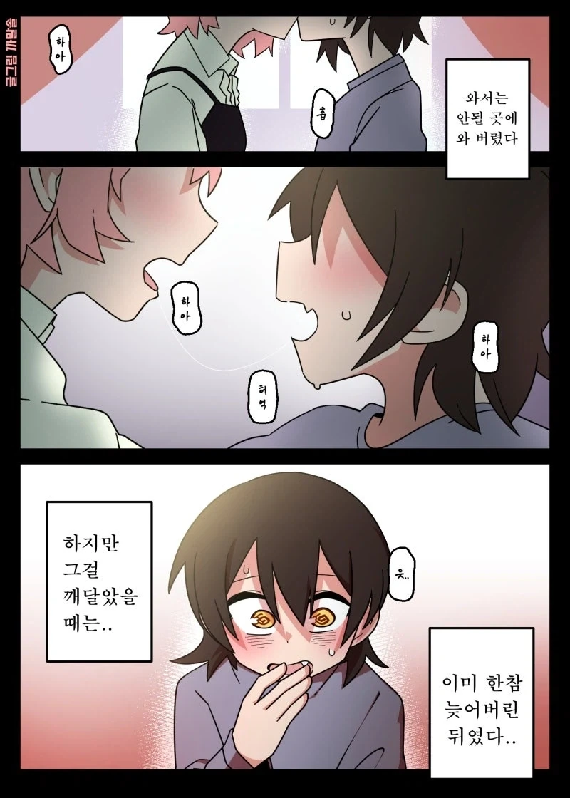 (fate)오키타가 초 ㅇㄹ한 ㅅㅇ을 사온.manga 대표 이미지