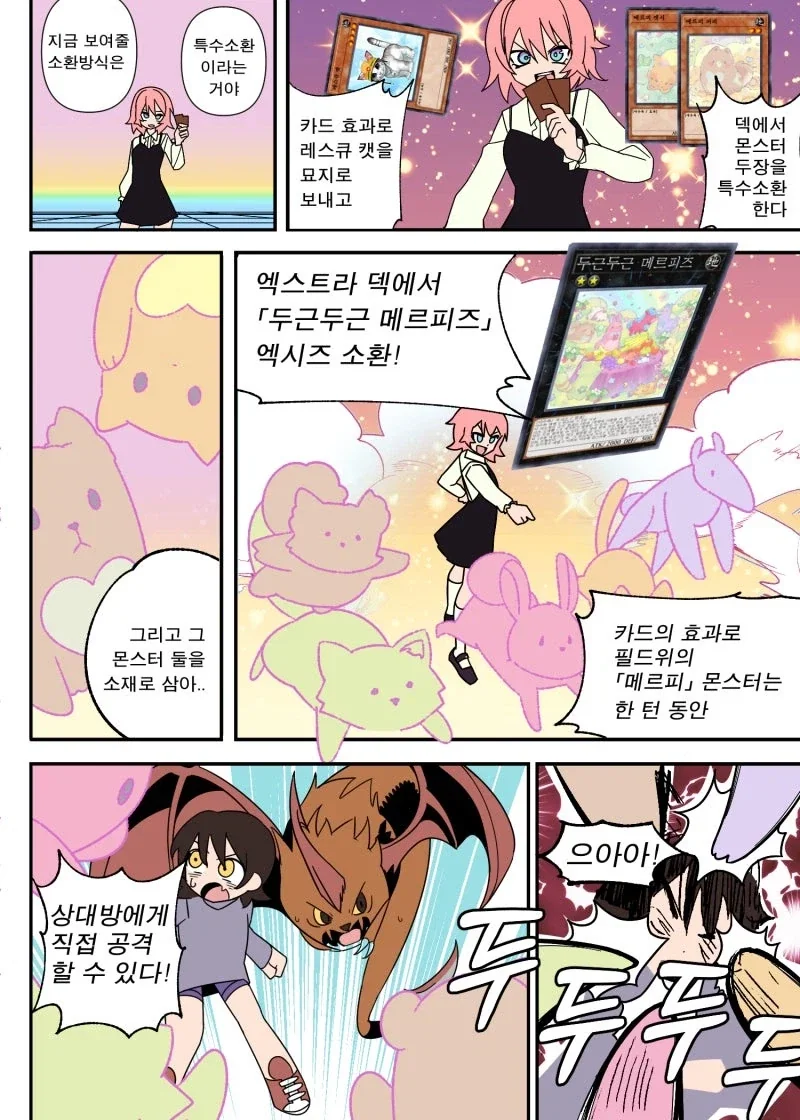 manga_76453379_11b8_015.webp