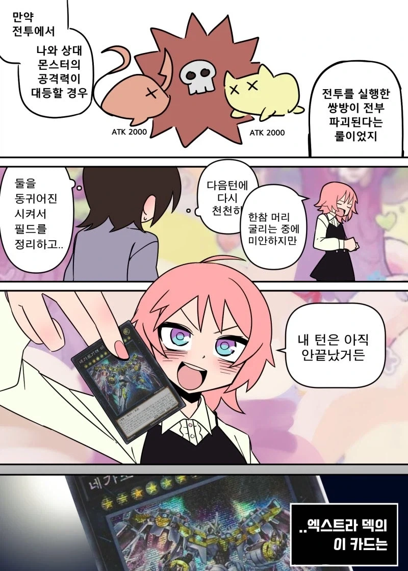 manga_76453379_11b8_017.webp