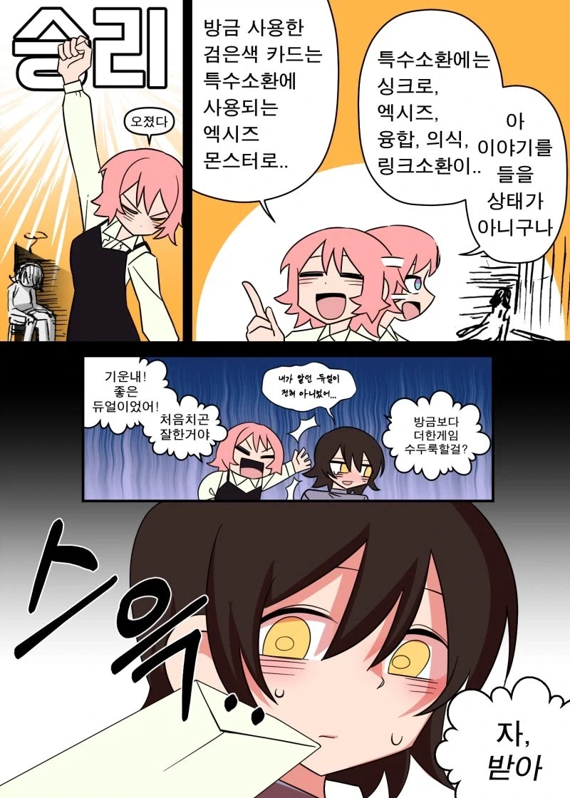 manga_76453379_11b8_019.webp