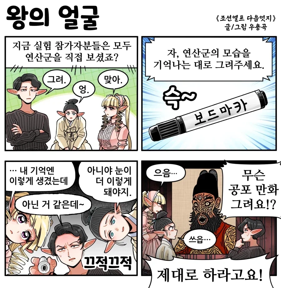 ㅅㅇ이 넘치는 젊은 남자들을 습격한 서큐버스.comic 이미지 2