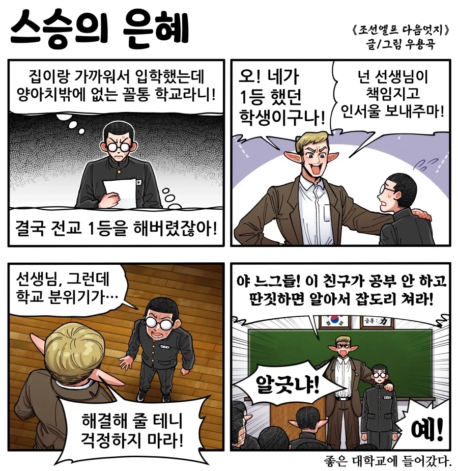 @) 숨어서 몰래보는 3인조 대표 이미지