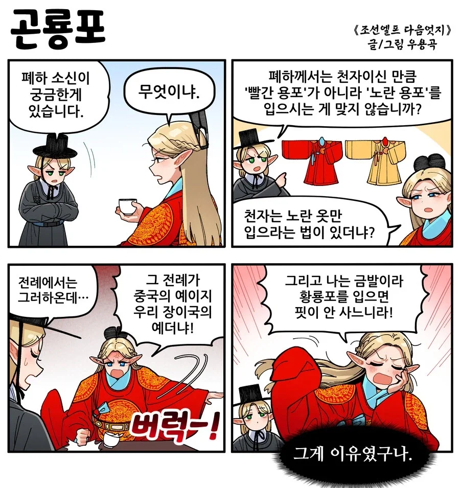 [스타크래프트]최고의 종을 보는 케리건 대표 이미지