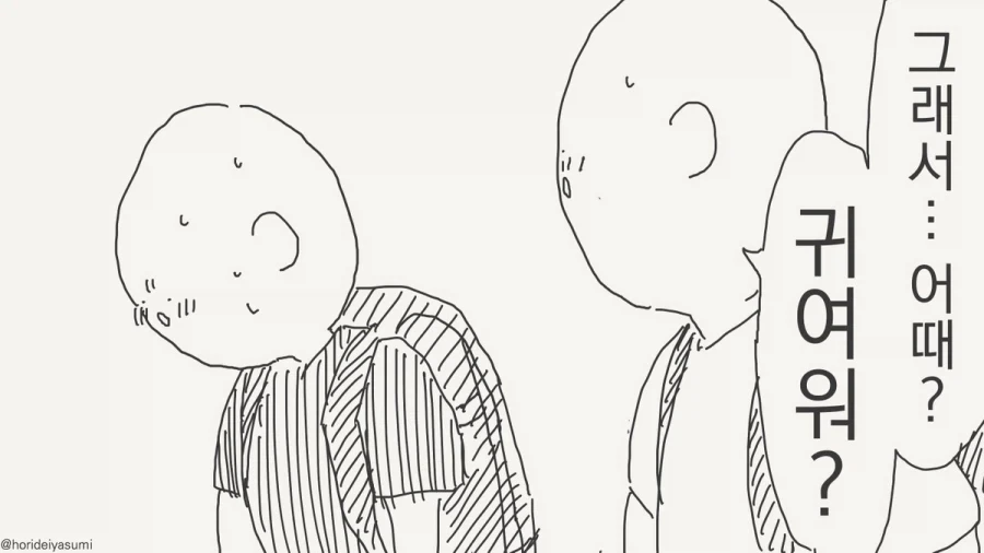 manga_76454827_237a_002.webp