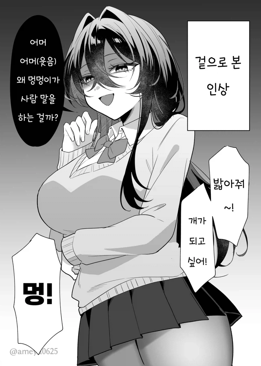 @) 누가봐도 H씬 해금 루트.JPG 이미지 7