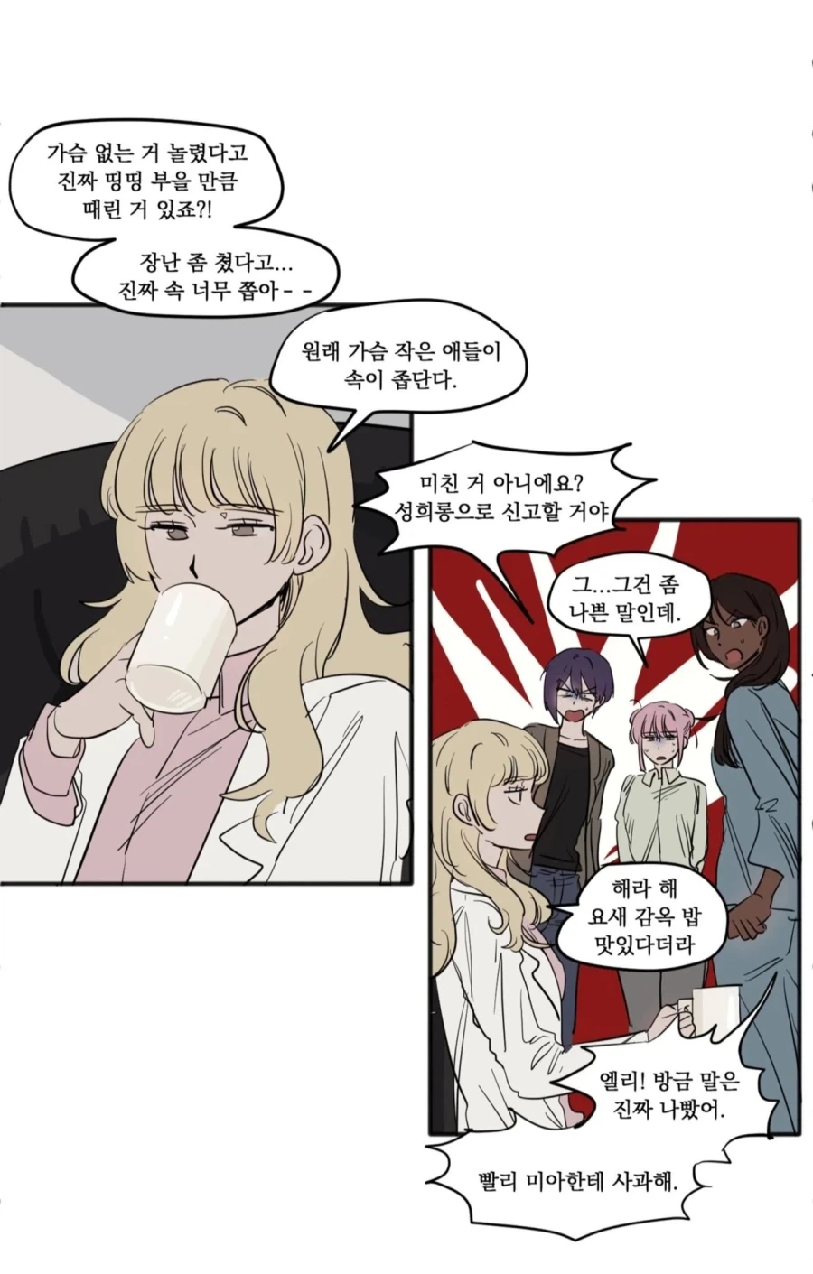 나히아 팬만화 옴니폼 원히어로 5화 (진행중 대표 이미지