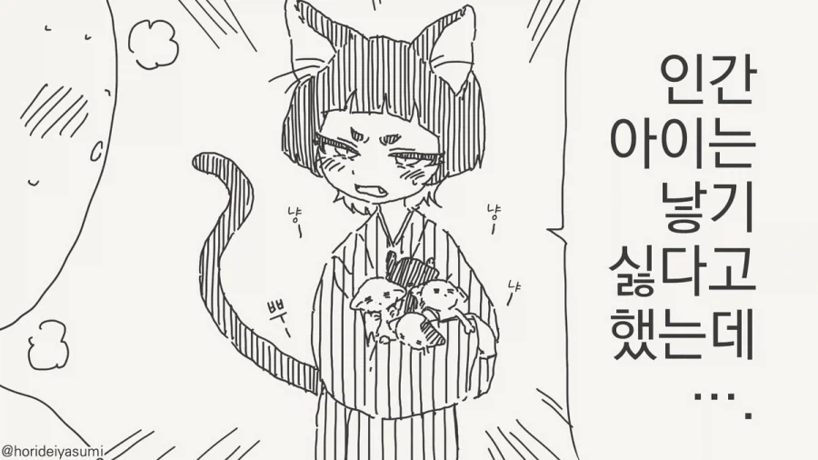 서큐버스에겐 참 좋은 시대야.manhwa 이미지 4