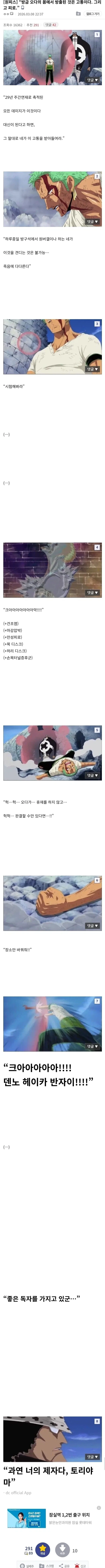 서큐버스에겐 참 좋은 시대야.manhwa 이미지 6