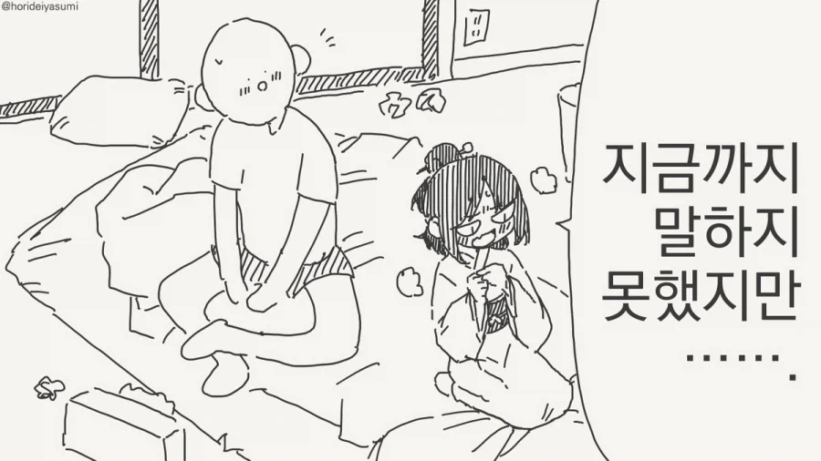 소꿉친구가 수영복을 입어주는.manhwa 대표 이미지