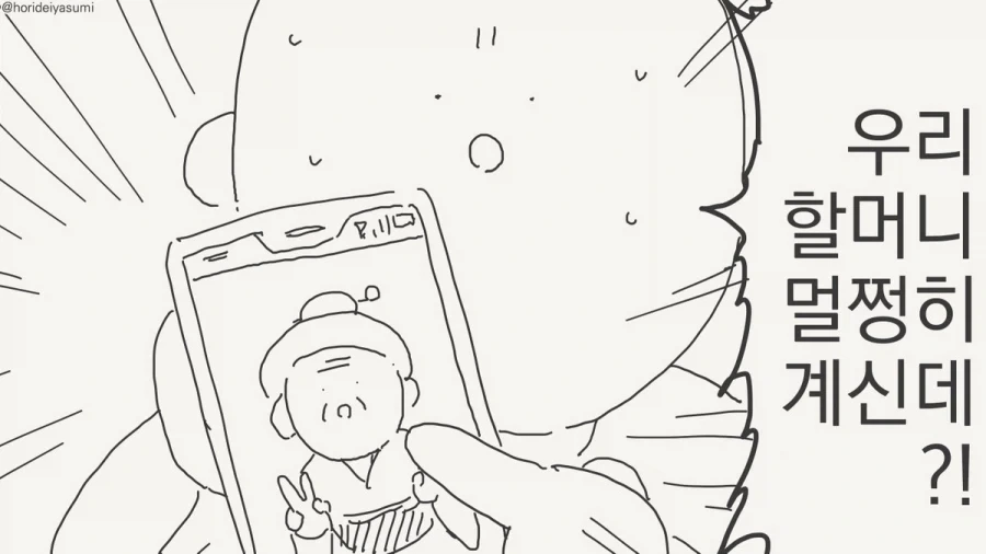 manga_76455592_4d32_003.webp