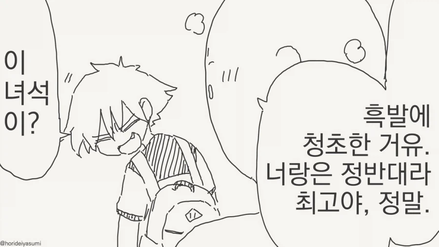 manga_76456269_1d3d_002.webp