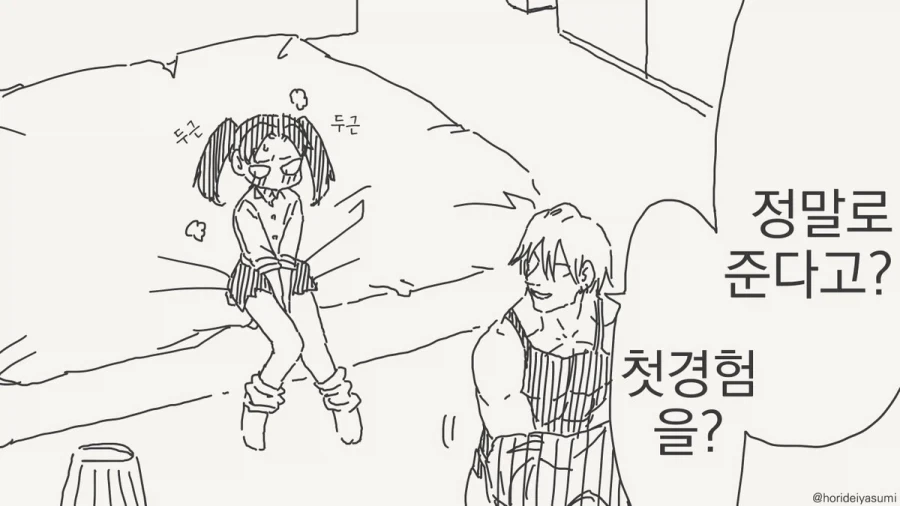 어린 드래곤을 줍는 이야기.manga 이미지 2