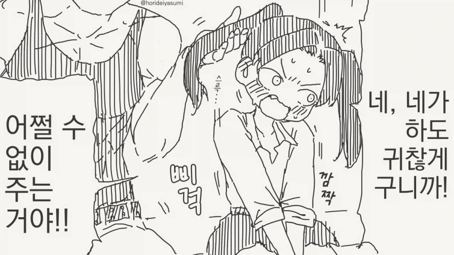 manga_76456285_c6ab_002.webp