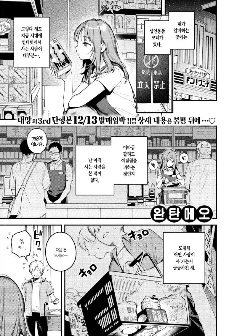 @) 카호의 촬영 사고. 이미지 2