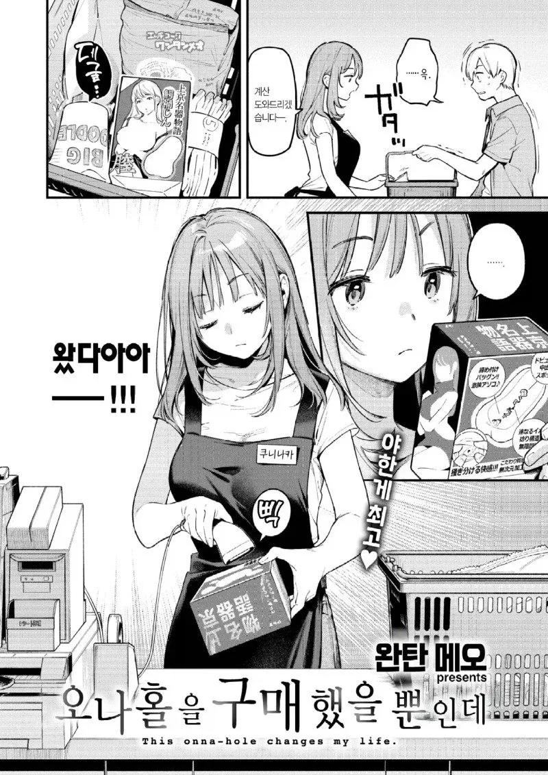 manga_76456582_ccde_002.webp