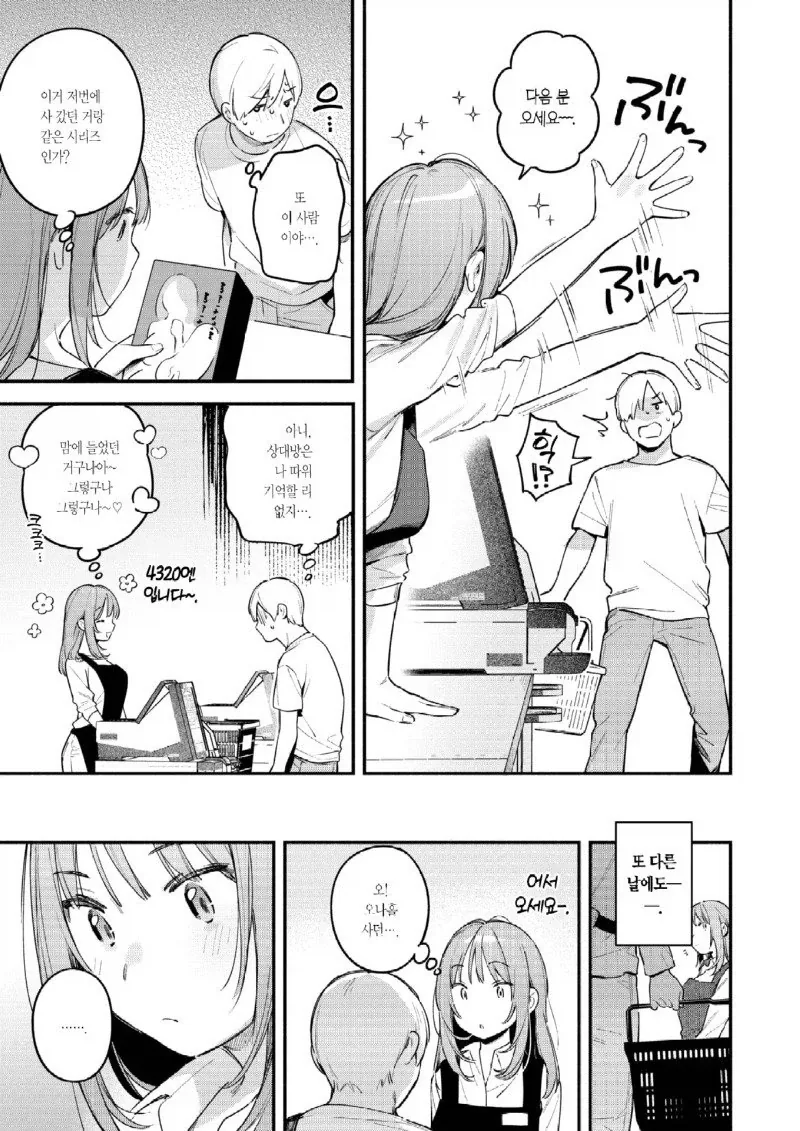 manga_76456582_ccde_005.webp