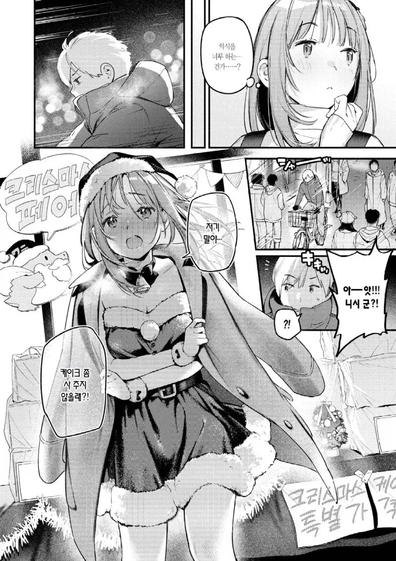manga_76456582_ccde_008.webp