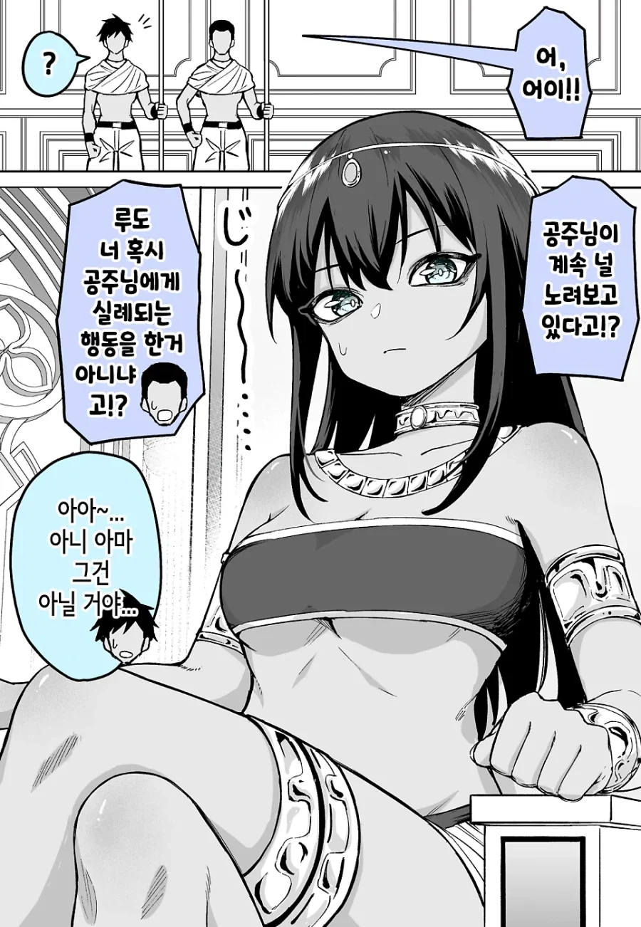 미래를 향한 메시지.manga 이미지 2