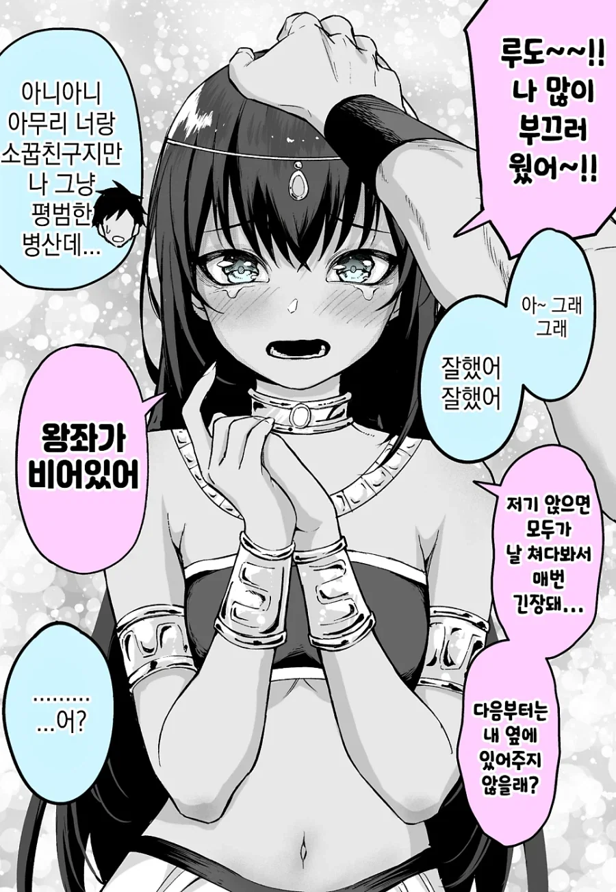 manga_76456703_2eb2_002.webp