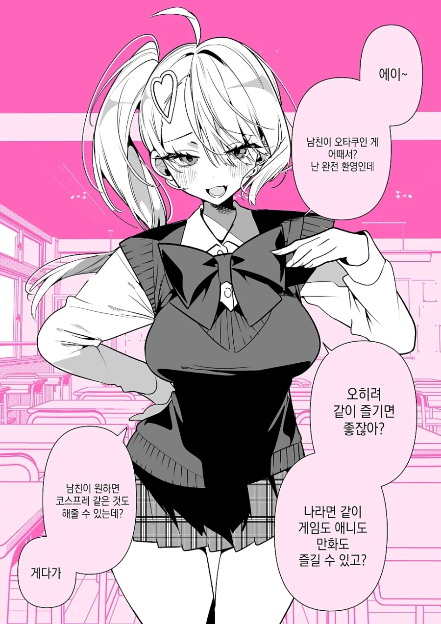 미래를 향한 메시지.manga 이미지 4