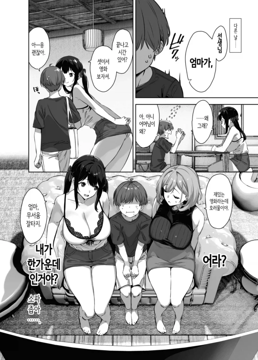 걸판) 금지어 정하는.manga 대표 이미지