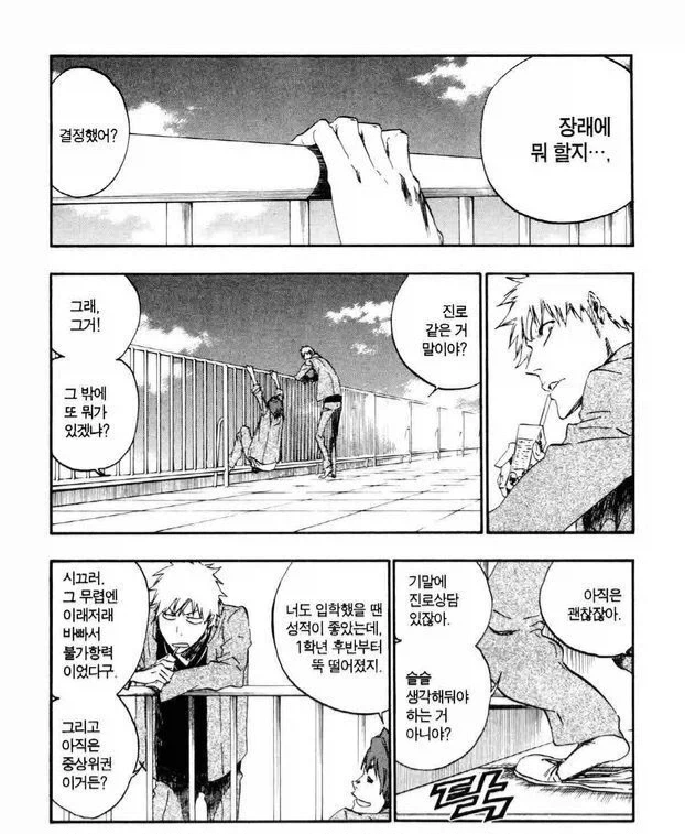 manga_76457364_805b_005.webp
