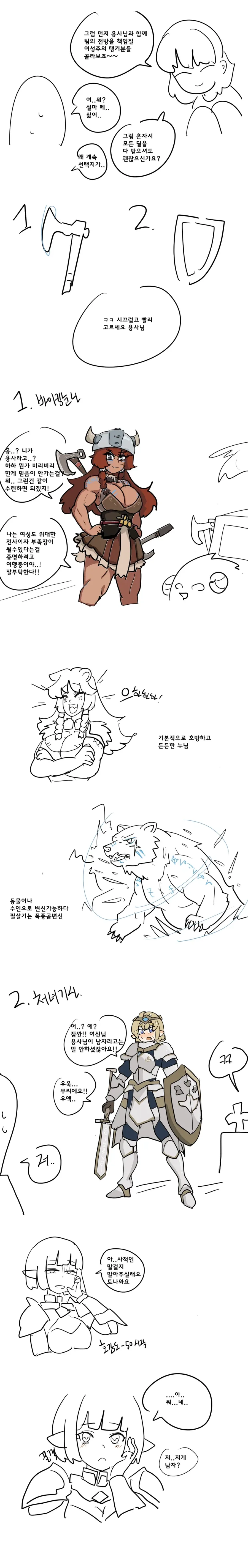 [말딸] 다이와 스칼렛을 의욕 만땅으로 만드는.manhwa 이미지 2