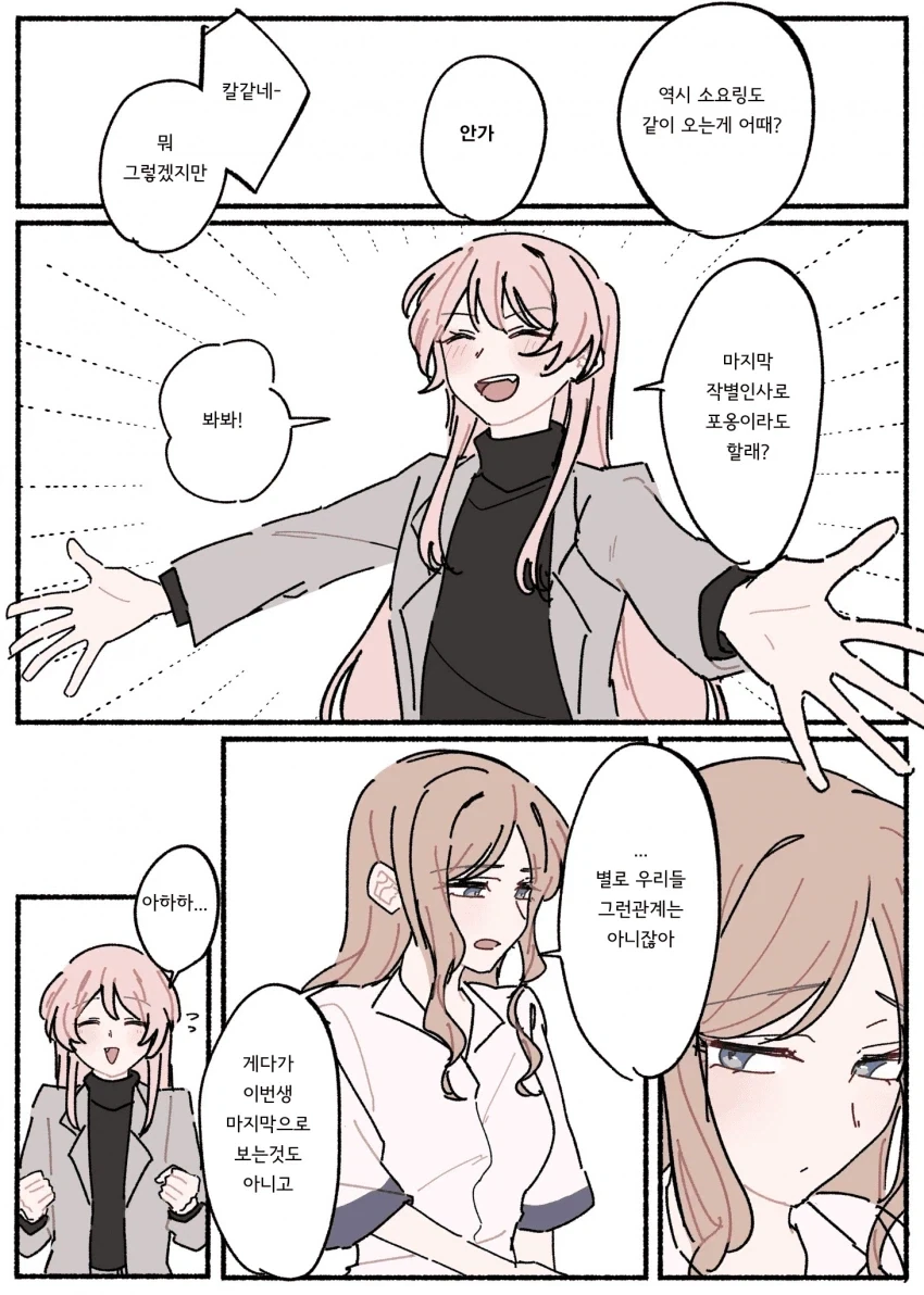 manga_76458361_75d6_002.webp