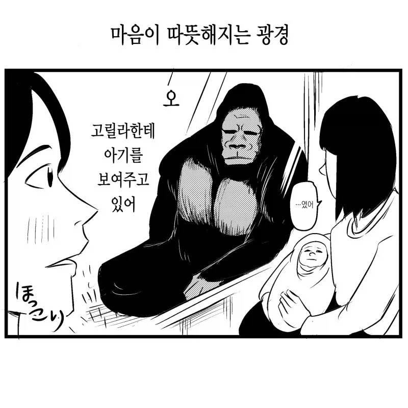 소꿉친구 알에다가 ㅇㅅ성 플랑크톤 뿌릴 만화 이미지 2