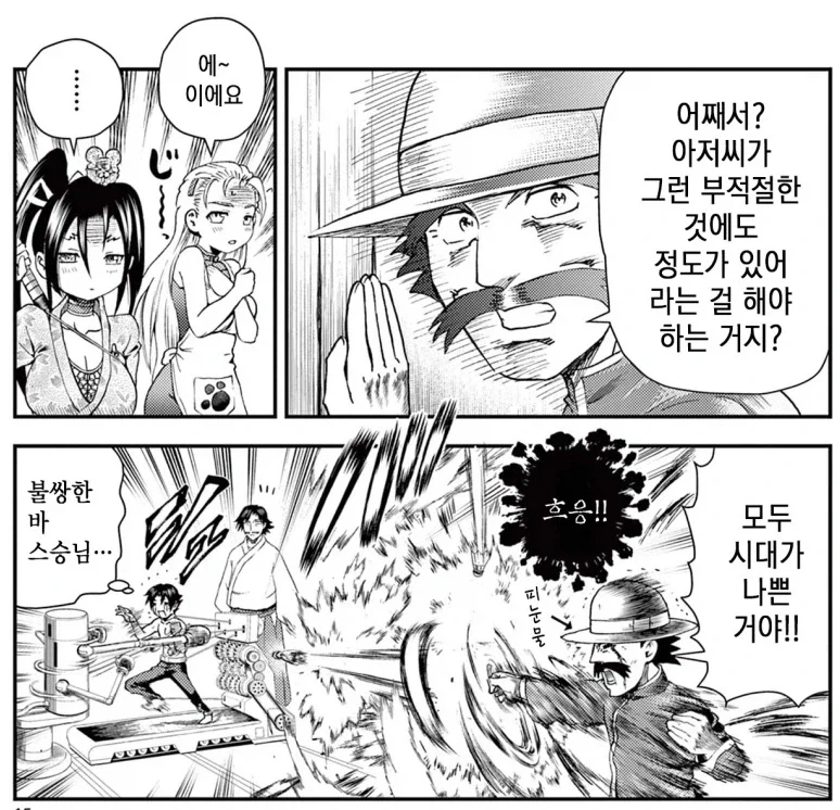 manga_76458412_fd7b_002.webp