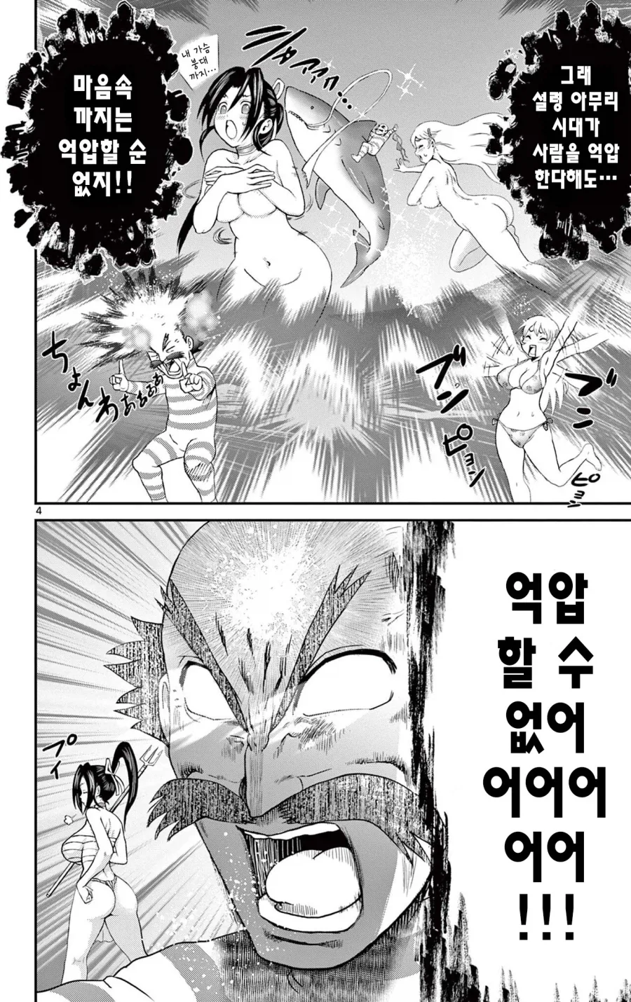 manga_76458412_fd7b_007.webp