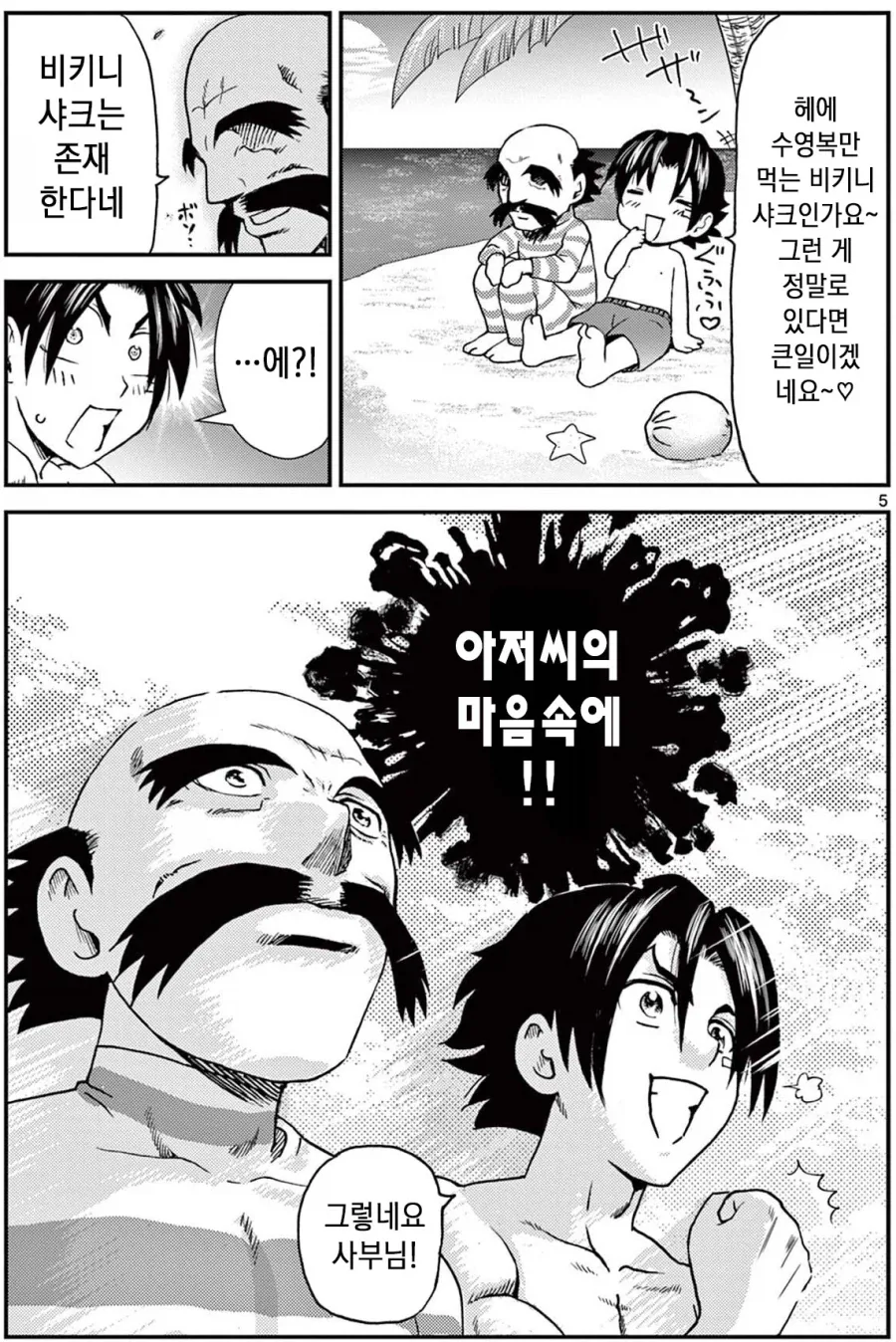 manga_76458412_fd7b_008.webp