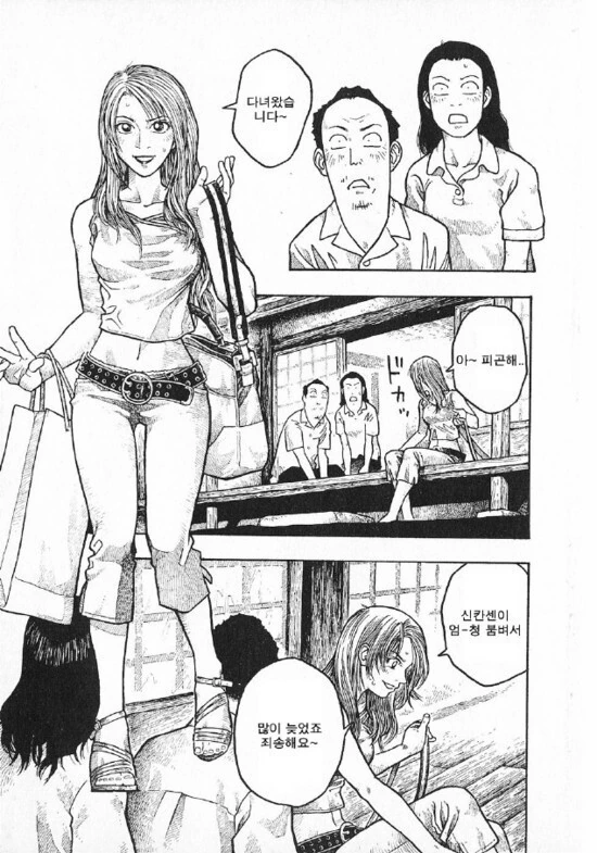manga_76458705_952c_003.webp