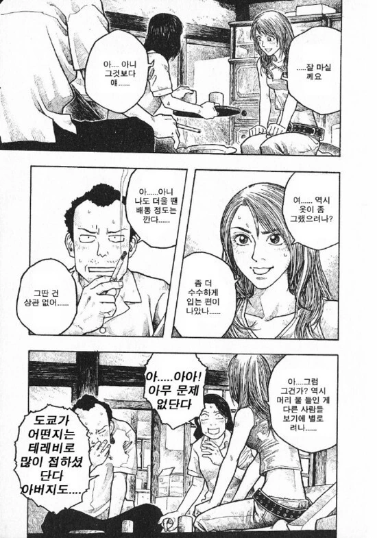 manga_76458705_952c_005.webp