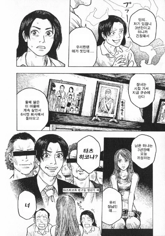 manga_76458705_952c_006.webp