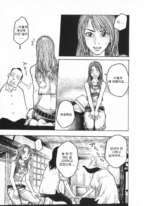 manga_76458705_952c_007.webp