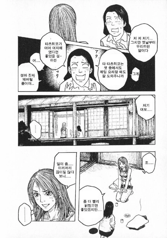 manga_76458705_952c_008.webp