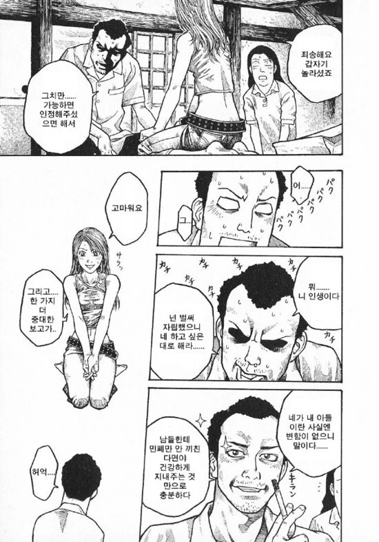 manga_76458705_952c_009.webp