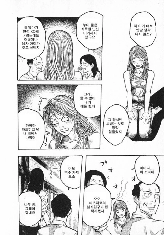 manga_76458705_952c_016.webp