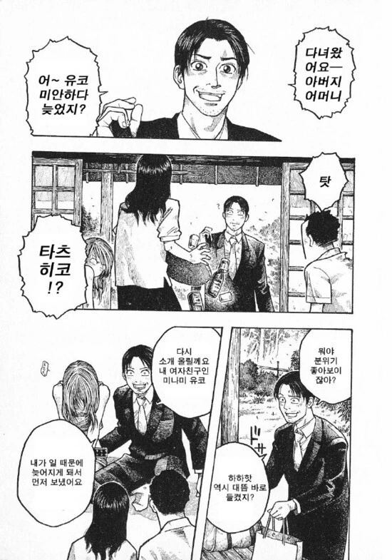 manga_76458705_952c_017.webp