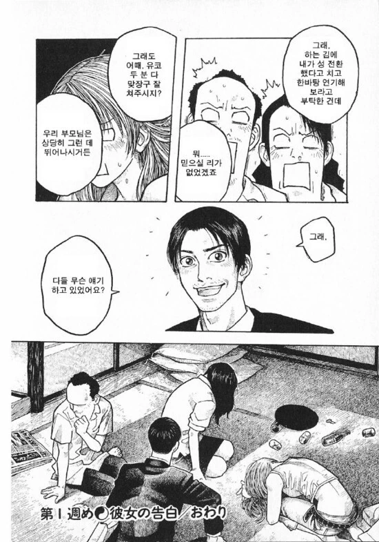 manga_76458705_952c_018.webp